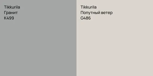 K499 Гранит vs G486 Попутный ветер
