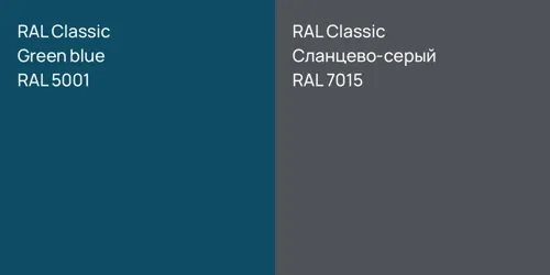 RAL 5001  Green blue vs RAL 7015 Сланцево-серый