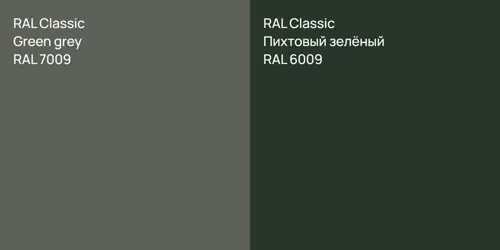 RAL 7009  Green grey vs RAL 6009 Пихтовый зелёный