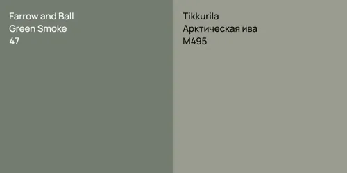 47 Green Smoke vs M495 Арктическая ива