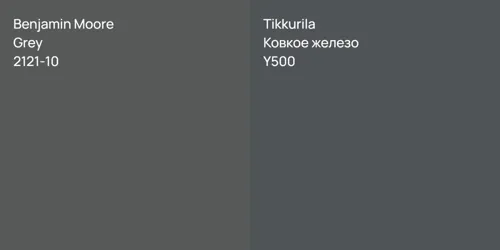 2121-10 Grey vs Y500 Ковкое железо