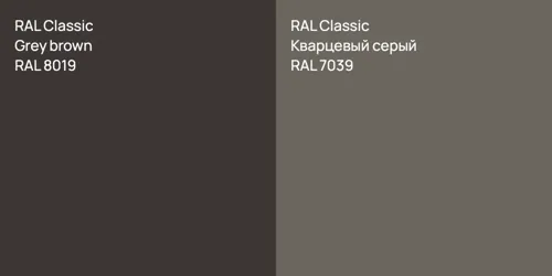 RAL 8019  Grey brown vs RAL 7039 Кварцевый серый
