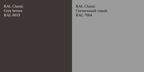 RAL 8019  Grey brown vs RAL 7004 Сигнальный серый