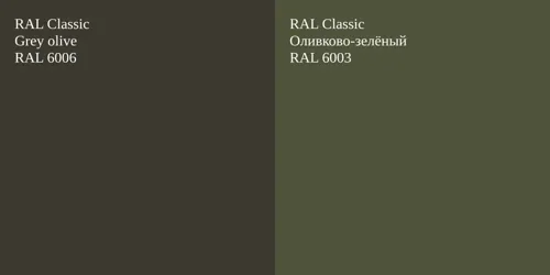 RAL 6006  Grey olive vs RAL 6003 Оливково-зелёный