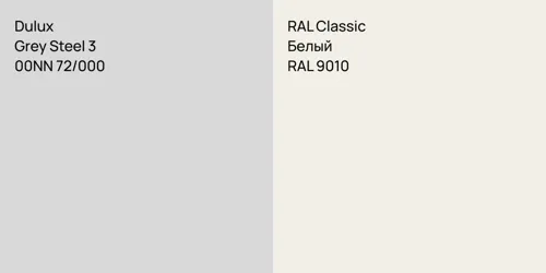 00NN 72/000 Grey Steel 3 vs RAL 9010 Белый