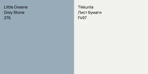 276 Grey Stone vs F497 Лист бумаги