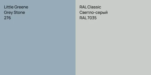 276 Grey Stone vs RAL 7035 Светло-серый