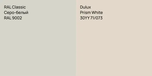RAL 9002 Серо-белый vs 30YY 71/073 Prism White