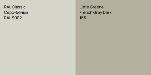 RAL 9002 Серо-белый vs 163 French Grey Dark