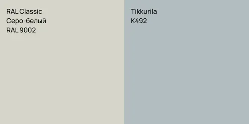 RAL 9002 Серо-белый vs K492 null