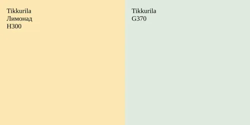 H300 Лимонад vs G370 