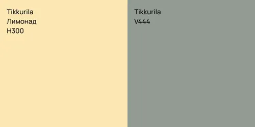 H300 Лимонад vs V444 
