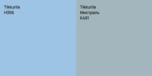 H356  vs K491 Мистраль