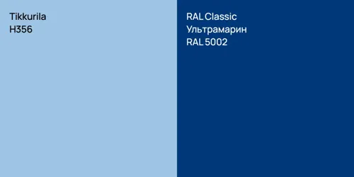 H356  vs RAL 5002 Ультрамарин