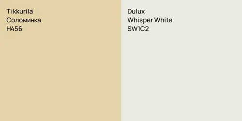 H456 Соломинка vs SW1C2 Whisper White