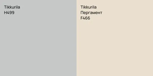 H499  vs F466 Пергамент
