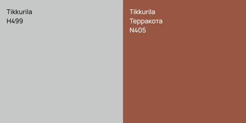 H499  vs N405 Терракота