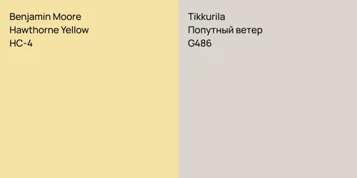 HC-4 Hawthorne Yellow vs G486 Попутный ветер