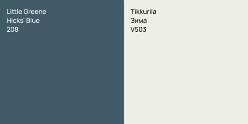 208 Hicks' Blue vs V503 Зима