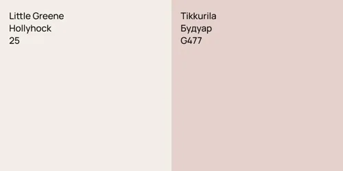 25 Hollyhock vs G477 Будуар