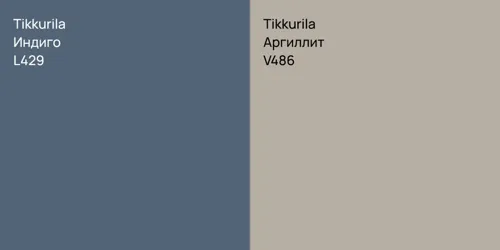 L429 Индиго vs V486 Аргиллит