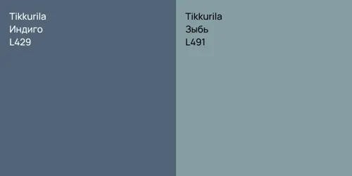 L429 Индиго vs L491 Зыбь