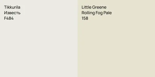F484 Известь vs 158 Rolling Fog Pale