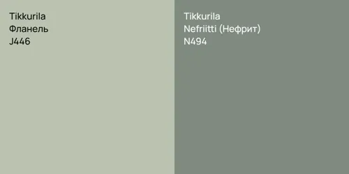 J446 Фланель vs N494 Nefriitti (Нефрит)