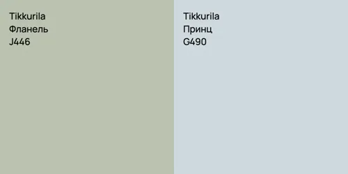 J446 Фланель vs G490 Принц