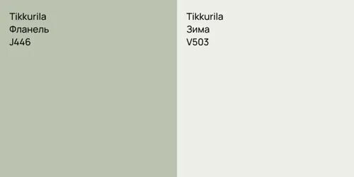 J446 Фланель vs V503 Зима