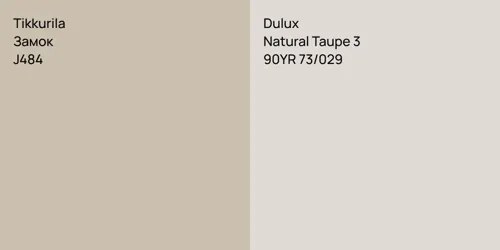 J484 Замок vs 90YR 73/029 Natural Taupe 3