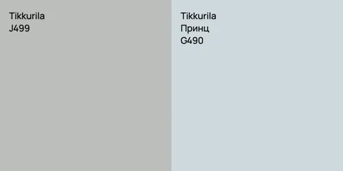 J499  vs G490 Принц