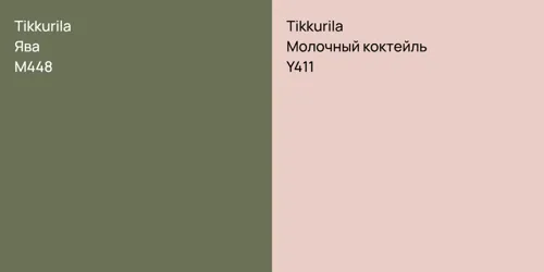 M448 Ява vs Y411 Молочный коктейль