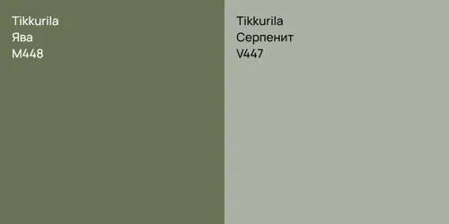 M448 Ява vs V447 Серпенит