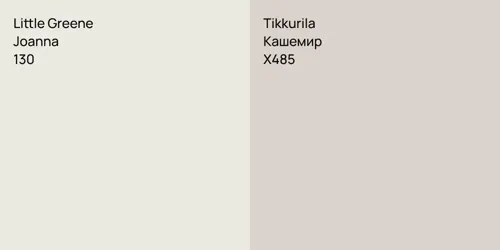 130 Joanna vs X485 Кашемир