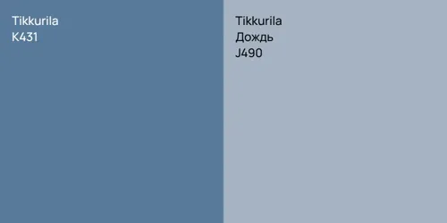 K431 null vs J490 Дождь