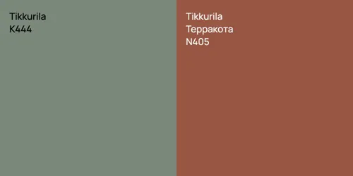 K444  vs N405 Терракота