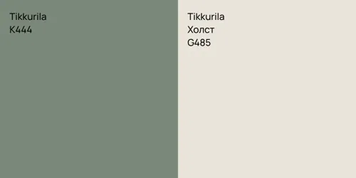 K444  vs G485 Холст