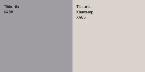 K488  vs X485 Кашемир