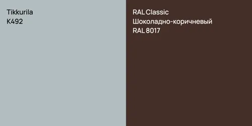 K492 null vs RAL 8017 Шоколадно-коричневый