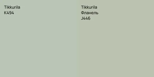K494  vs J446 Фланель