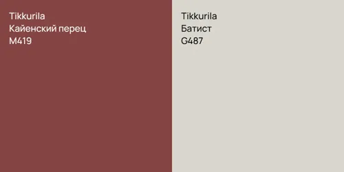 M419 Кайенский перец vs G487 Батист