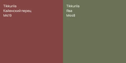 M419 Кайенский перец vs M448 Ява