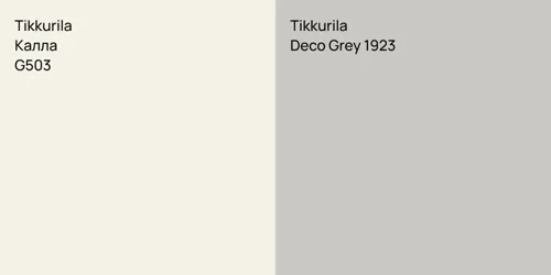 G503 Калла vs Deco Grey 1923 null