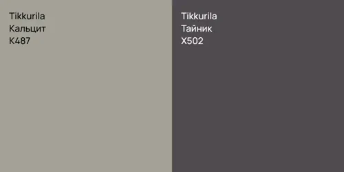 K487 Кальцит vs X502 Тайник