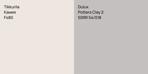 F480 Камея vs 50RR 54/018 Potters Clay 2