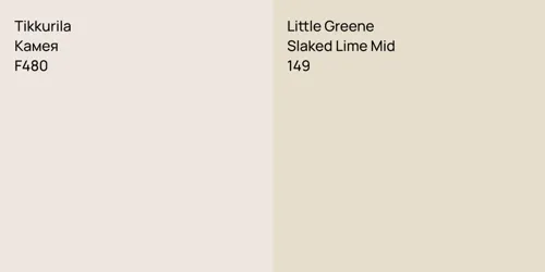 F480 Камея vs 149 Slaked Lime Mid