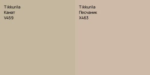 V459 Канат vs X463 Песчаник