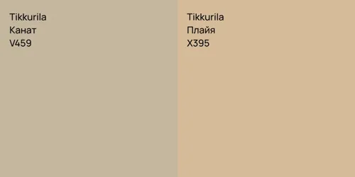 V459 Канат vs X395 Плайя