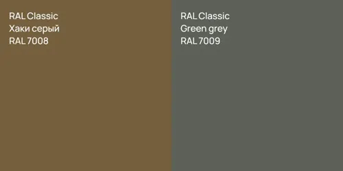 RAL 7008 Хаки серый vs RAL 7009  Green grey